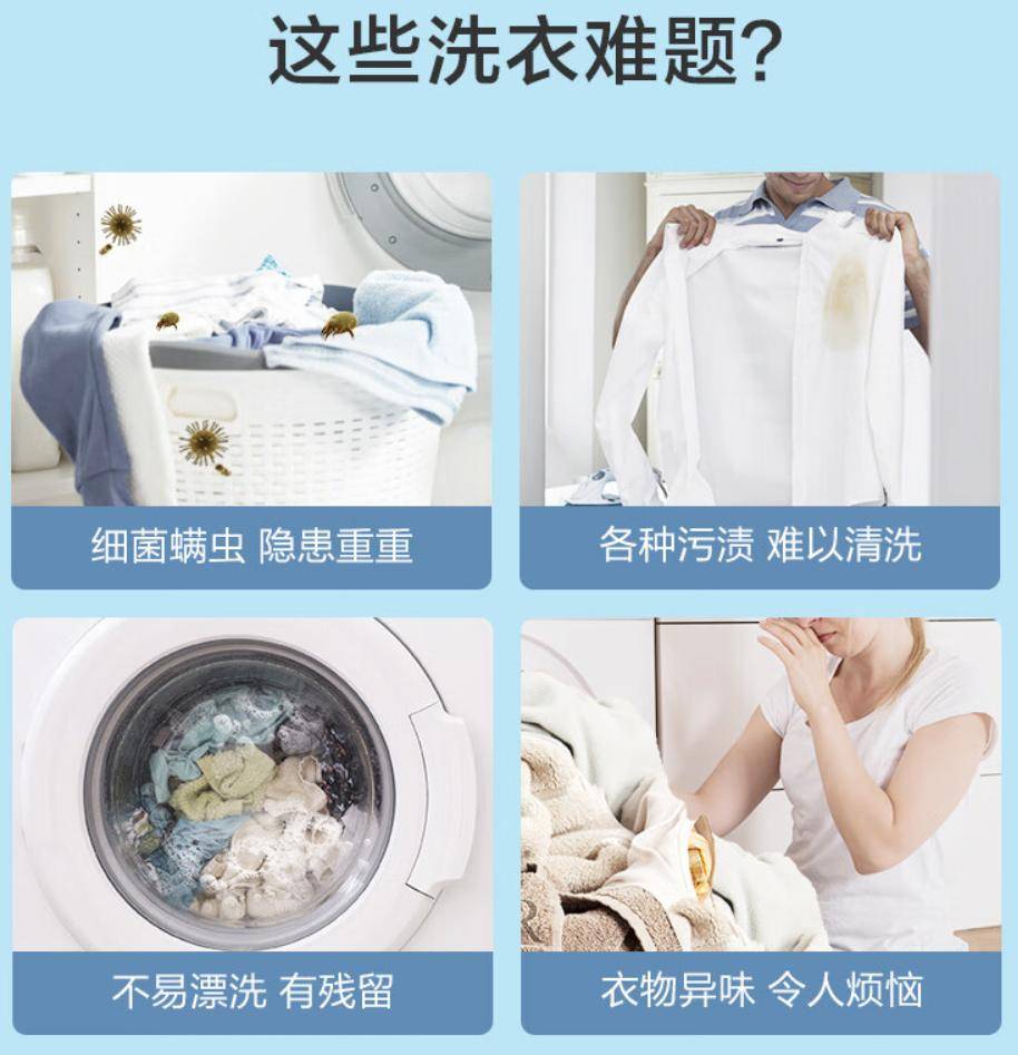 京东京造洗衣液:天然酵素留香,除菌除螨更高效!_衣物