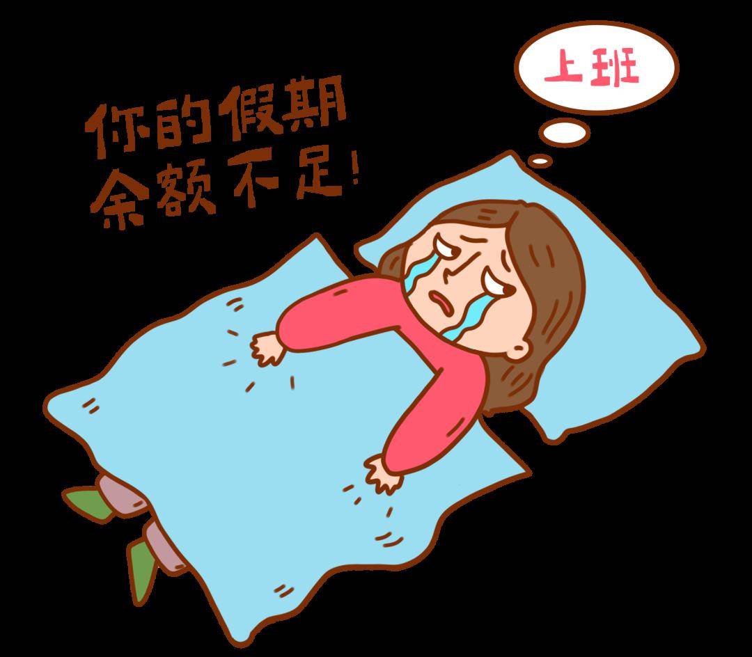 首都除夕护卫健康 | 假期余额已不足,如何应对节后征?