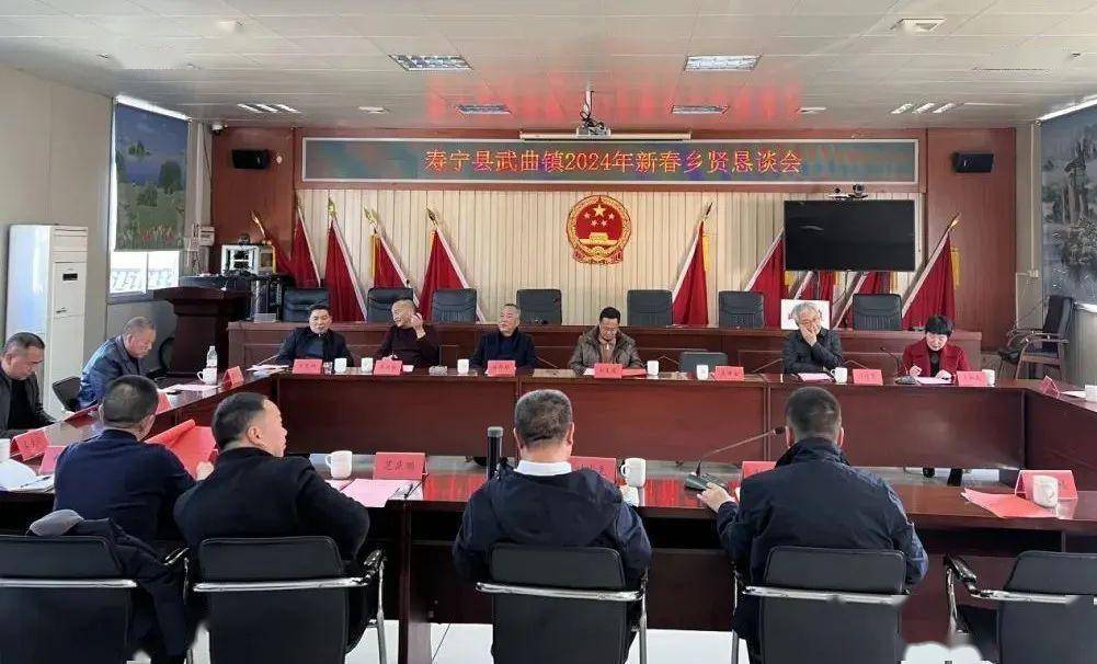 这几场恳谈会走实又走心_乡贤_武曲镇_凤阳