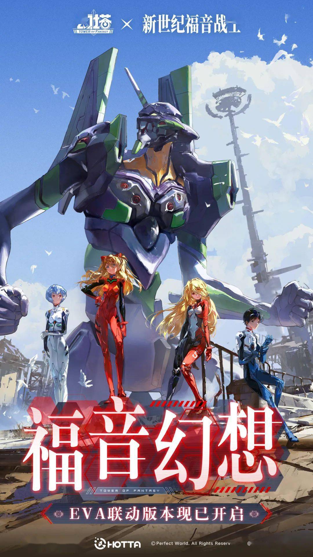 联动过无数产品的eva,碰到了"最用心的一次"