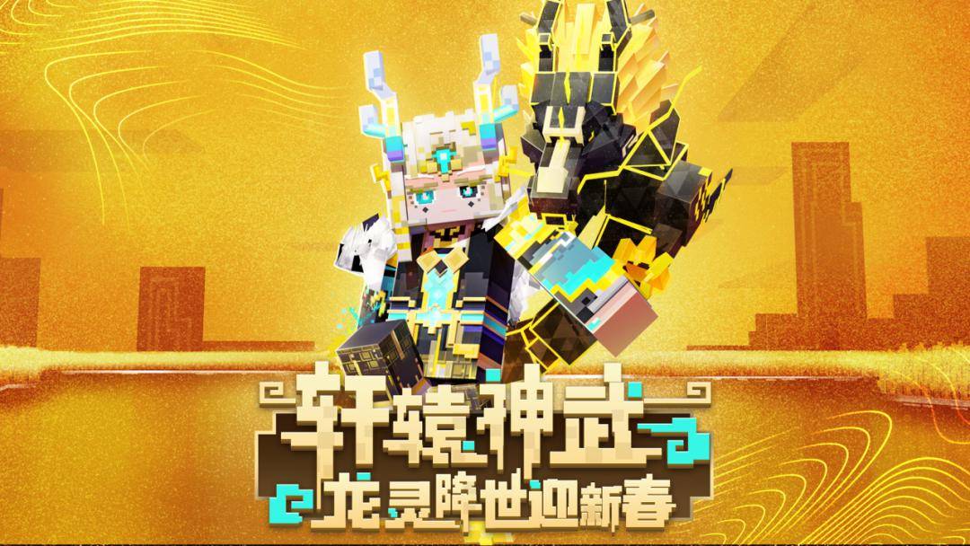 换上这新皮肤,我在方块世界就是"龙头老大"了!