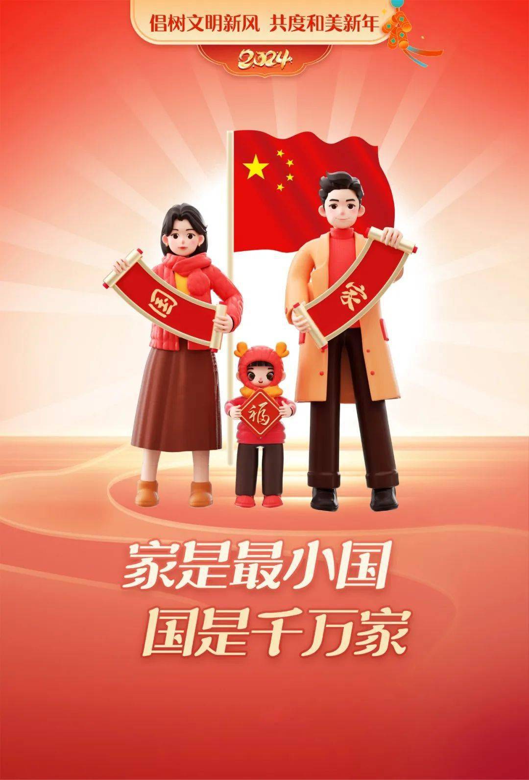 让爱国植于心,践于行——爱国主义教育法宣传贯彻综述