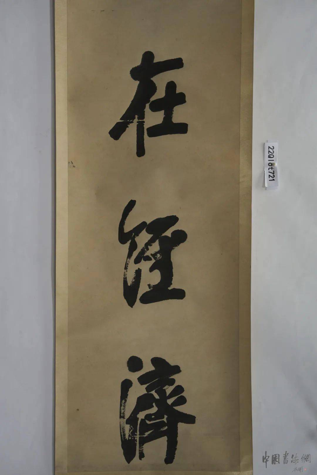 陈鸿寿等名家楹联七对(高清)_楷书_湖南_行书
