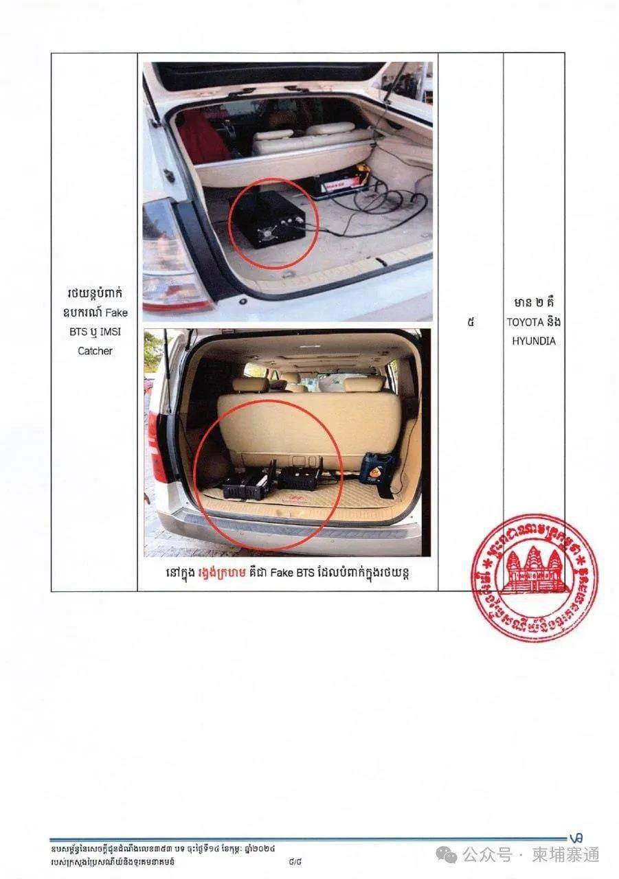 频繁发送赌博,贷款等骚扰短信,西港一公司被查_fake