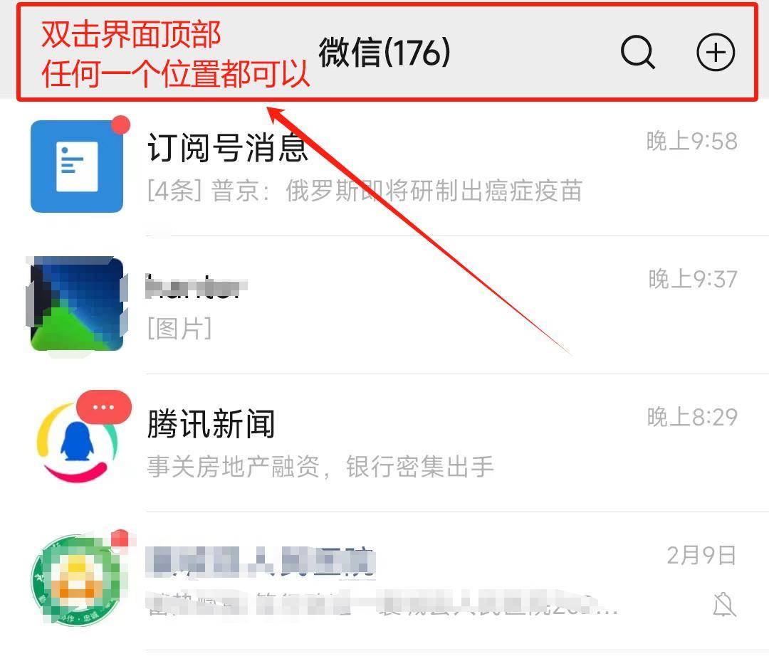 微信双击,大有用处!_好友_消息_生活