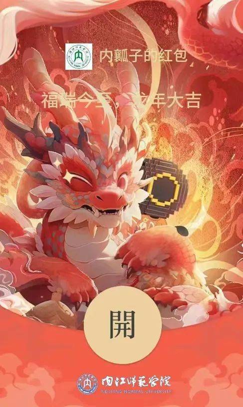 新春红包大赏,你收到了几个?_烟花_崇仪_祝福