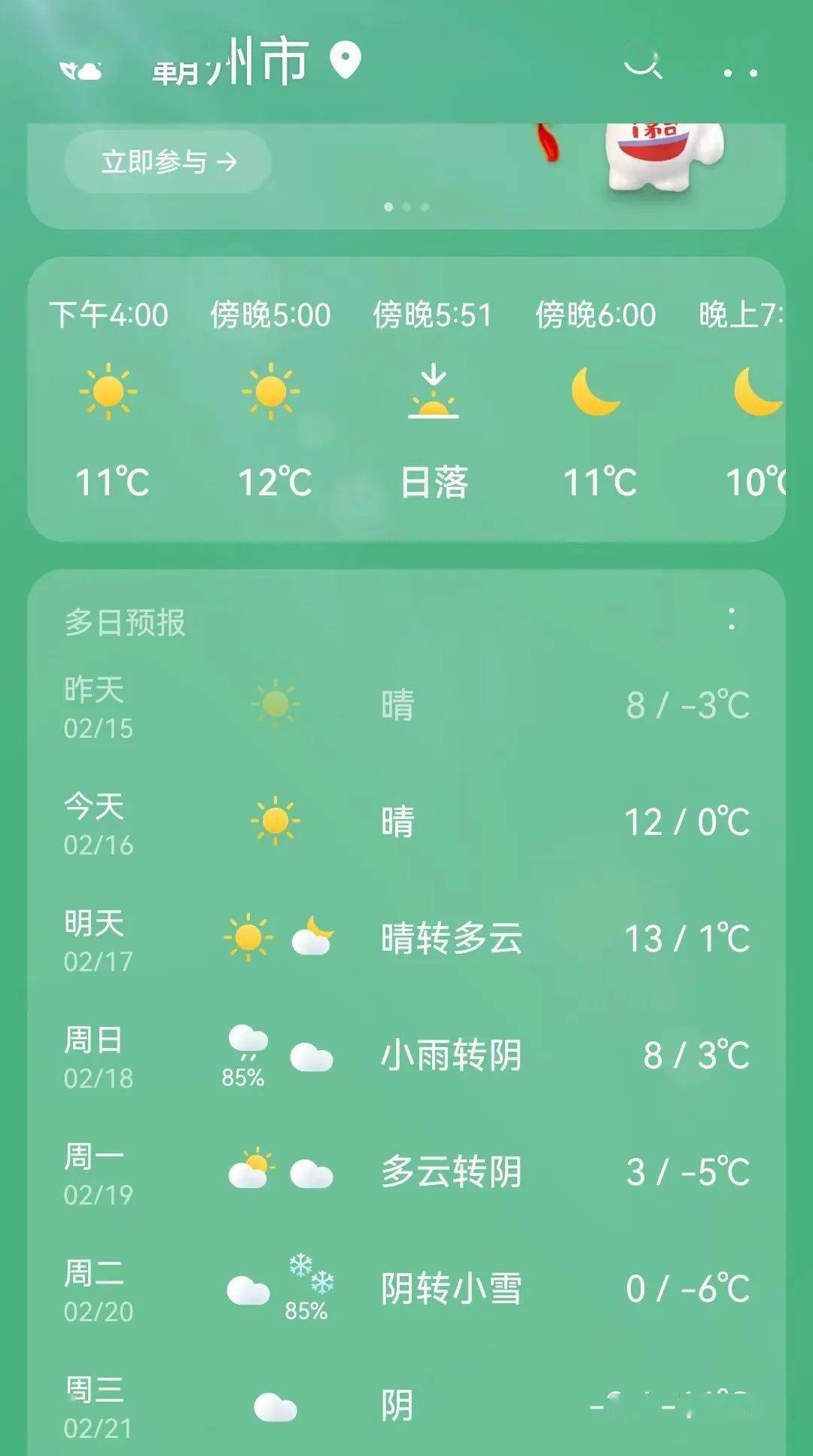 霸州未来三天…大风串场,雨雪加盟!_气温_地区_夜间