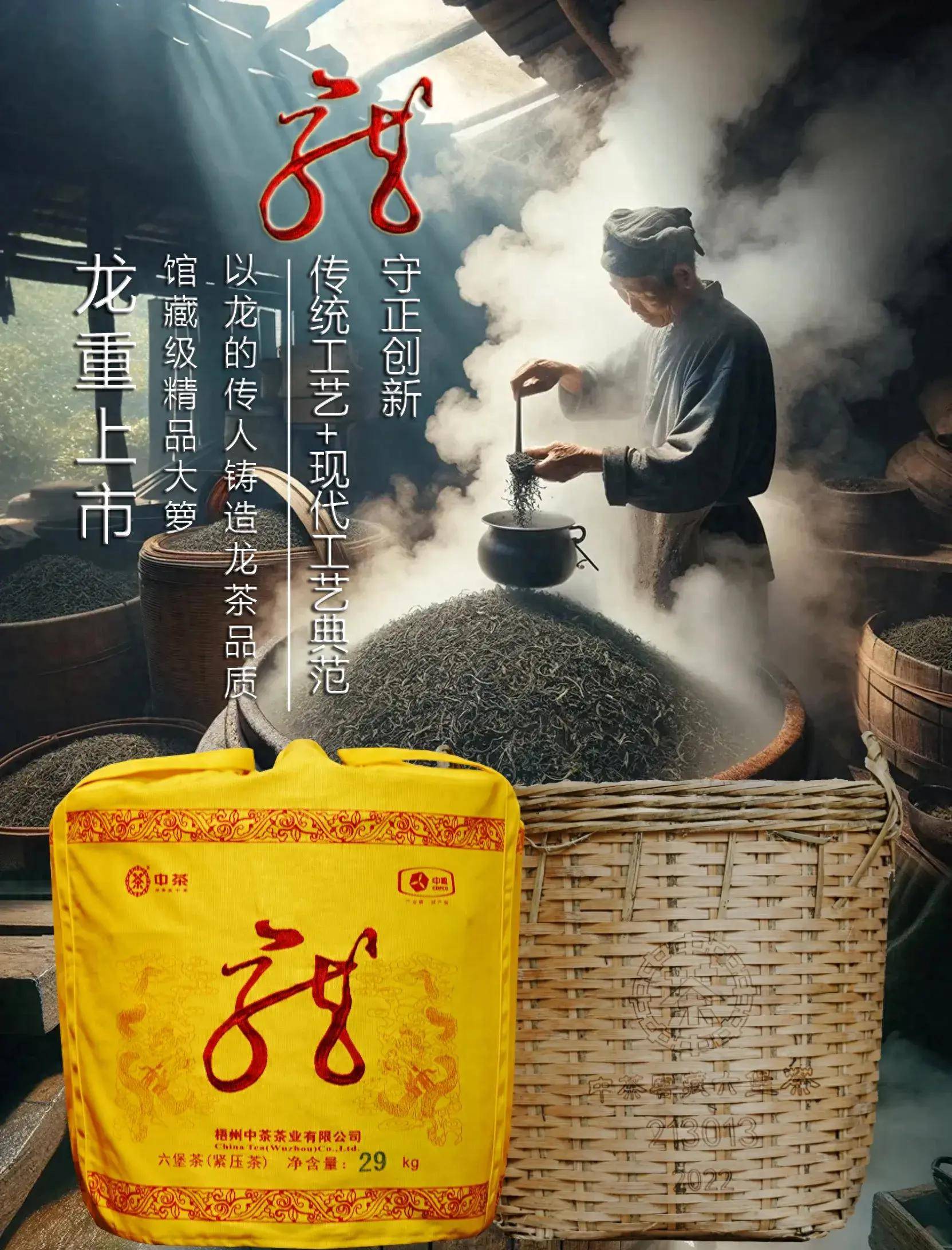 守正创新丨六堡茶收藏的传统!_文化_中国_属性