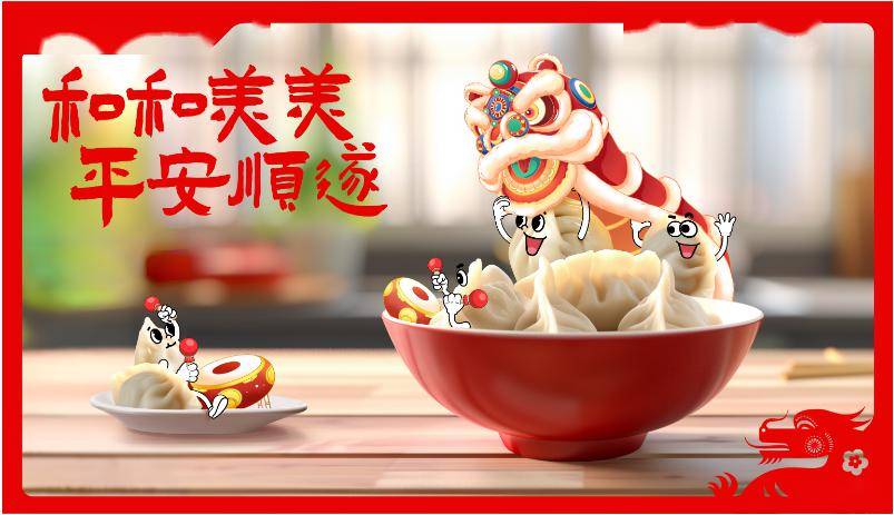 春节主题公益广告展播_贺岁_年味_快报