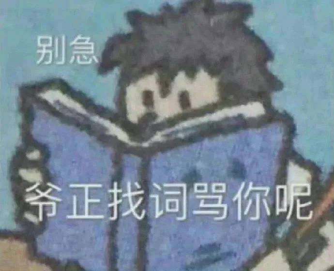 搞怪表情包,no.0217_小孩_不知道_耳朵