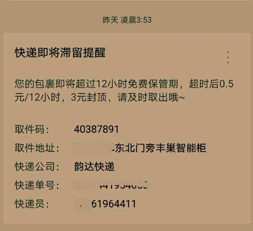 快递新规!即将实施!_消费者_快件_驿站