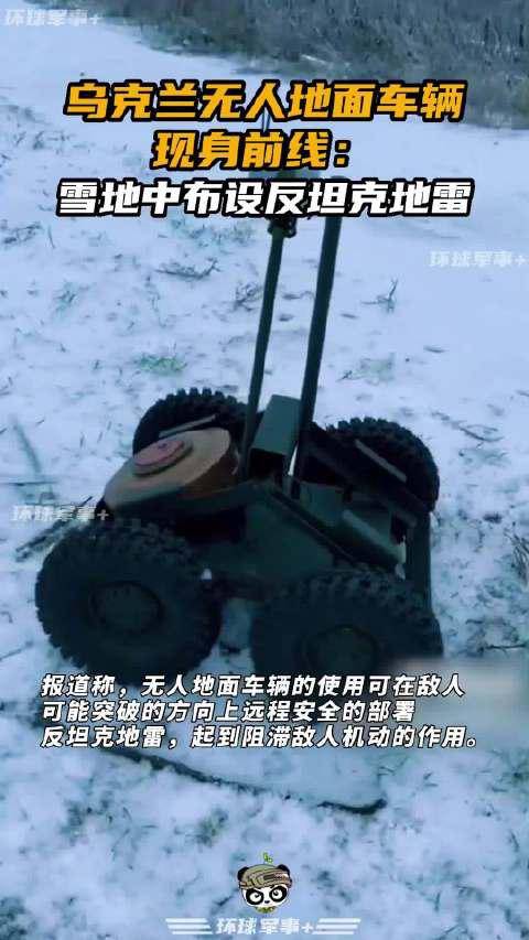 反坦克地雷怎么还?