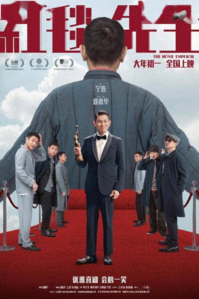 上映7天后《红毯先生》退出春节档