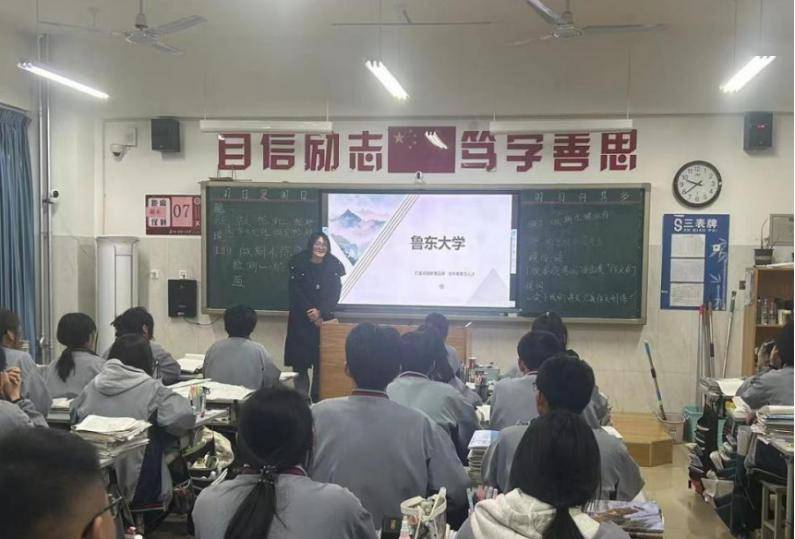 我为鲁大代言"2024年寒假优秀学子回访高中母校活动()
