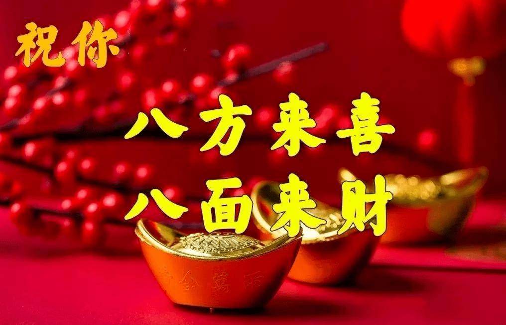 大年初八,你知道是什么节?记住"初八做4事,人旺家也旺