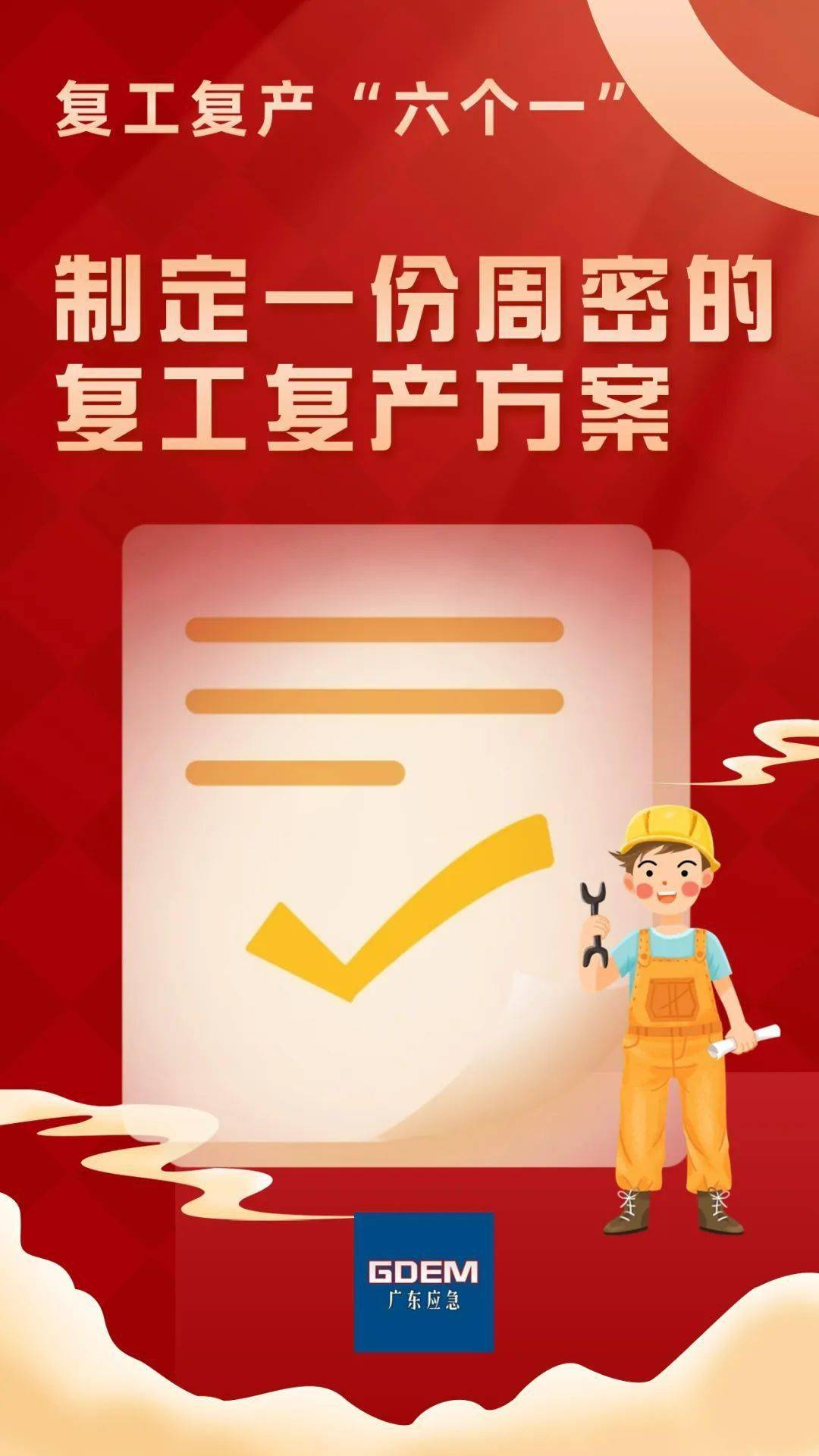 程   文统筹策划 | 吕健新监督审核 | 廖   升供稿邮箱:ldtvxw@126