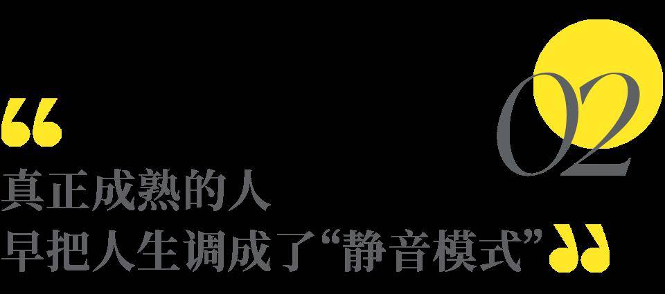 人在低谷時,不要跟任何人訴苦_黃凱成_生活_人生