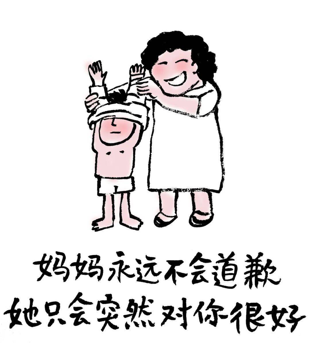 婦聯好聲音 | 小林漫畫·媽媽的愛_全國婦聯_審核_升文