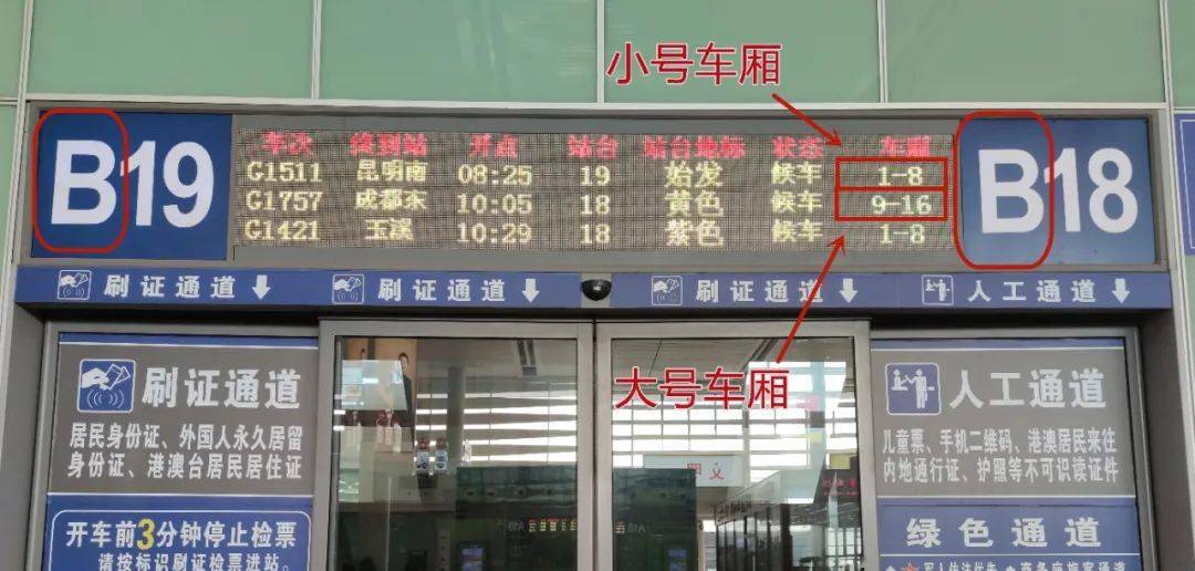 重庆北站检票口23A23B图片