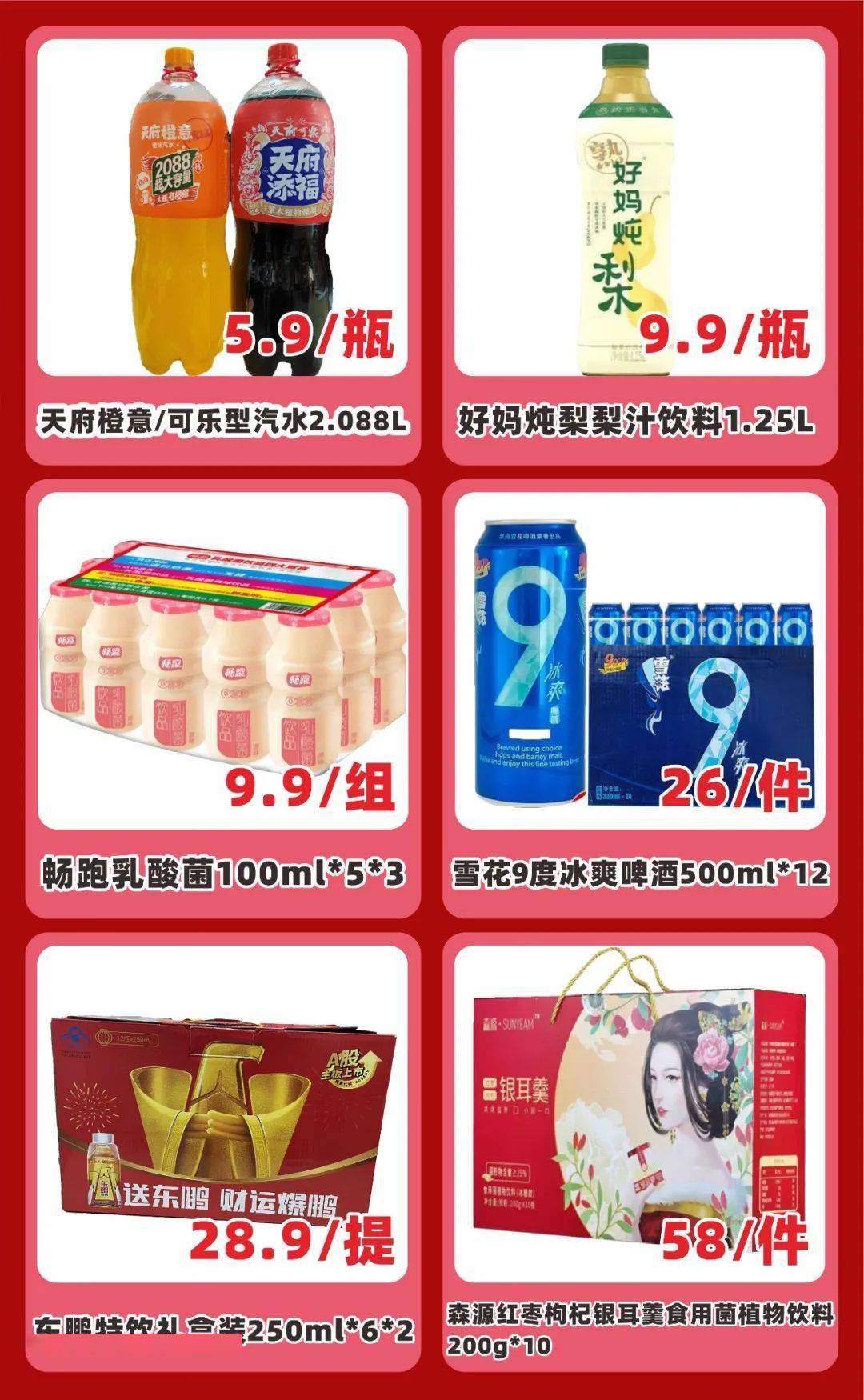 元宵佳节,德信泉超市与您共庆团圆!