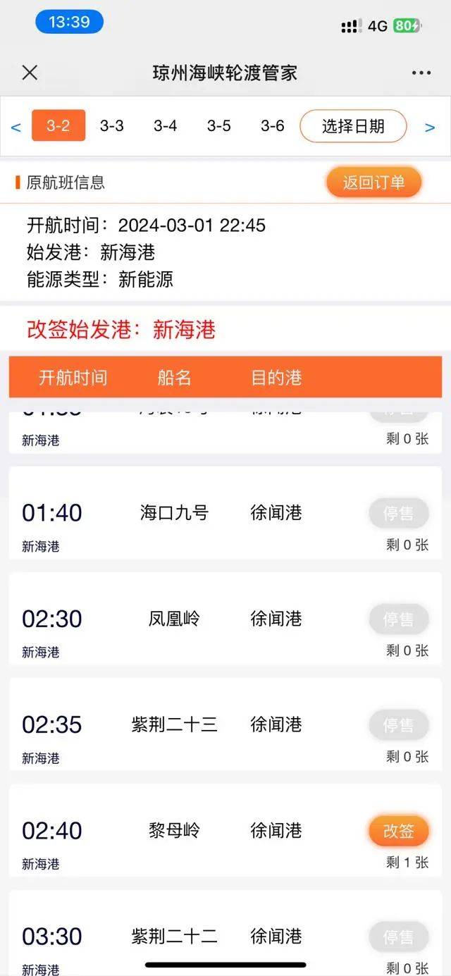 新能源车出岛难,为啥海南每艘船只能装十几辆新能源车?_搜狐汽车_搜狐网
