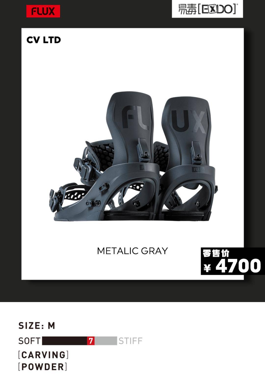 24/25雪季flux固定器预售征集令_预定_淘宝_门店