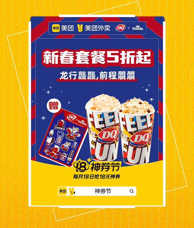 外卖优惠怎么弄_外卖在线支付立减优惠_外卖优惠券怎么使用