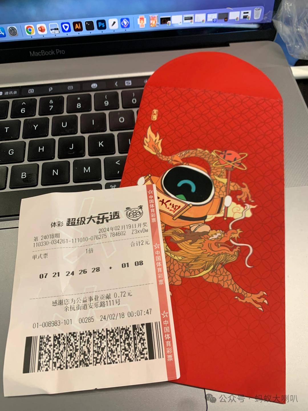 菜鸟据说是一张彩票.