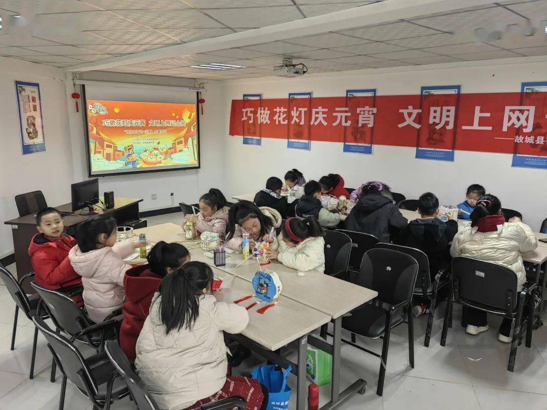 【网络中国节·元宵】故城县委网信办开展"巧做花灯庆元宵 文明上网记