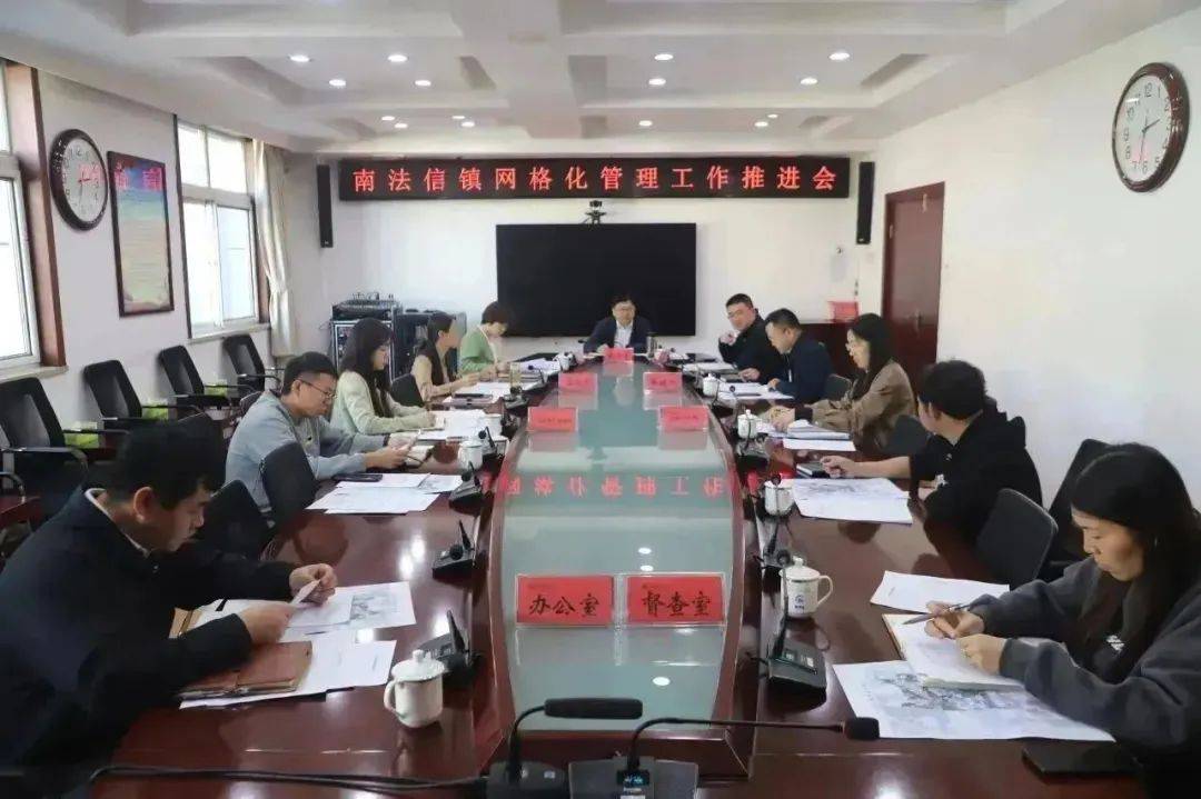 南法信镇"四步法"增强网格化管理质效_工作_服务_考核