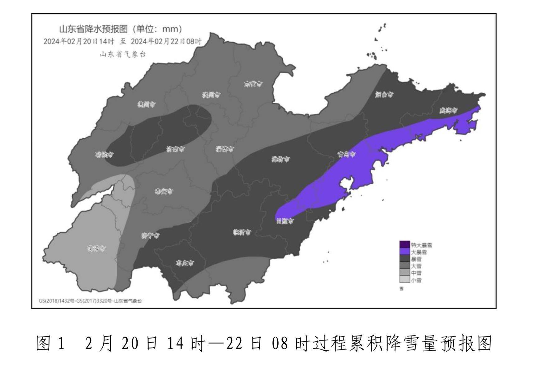 临沂天气预报图片