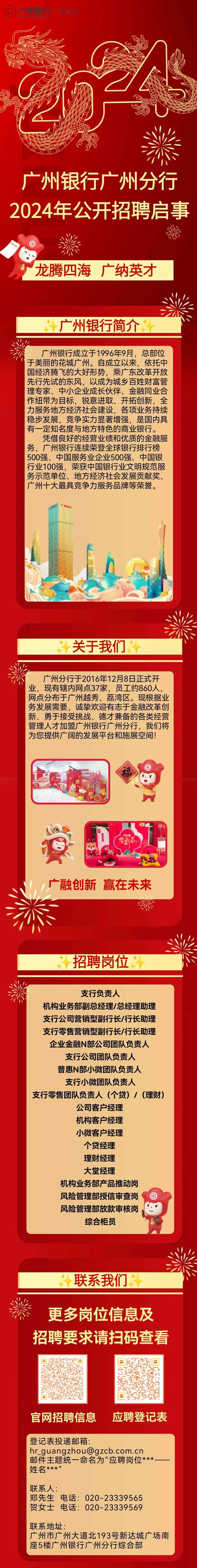 广州办银行流水 来自搜狐网