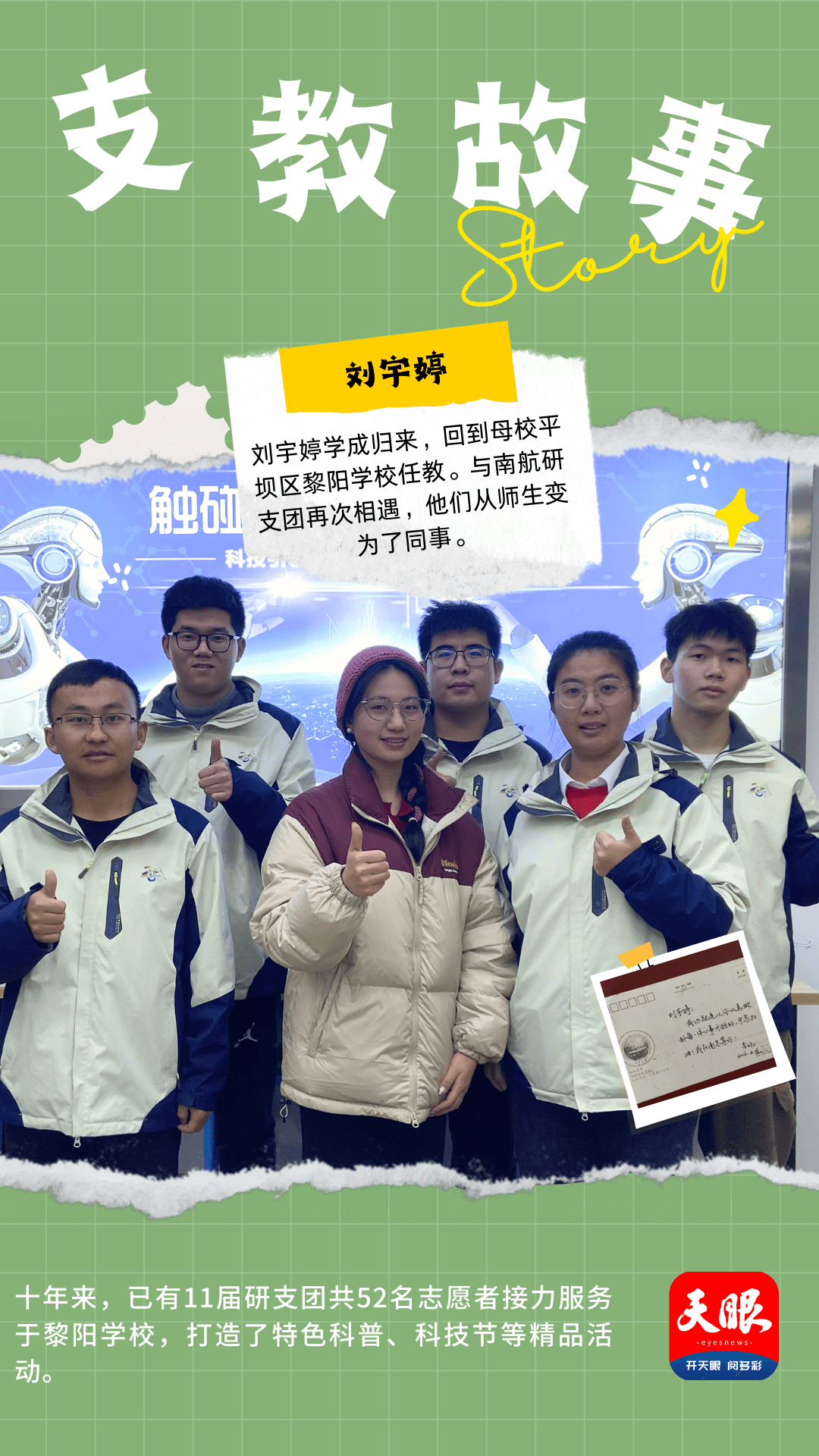 "在安顺市平坝区黎阳学校新入职教师报到现场,2016届初中毕业生刘宇婷