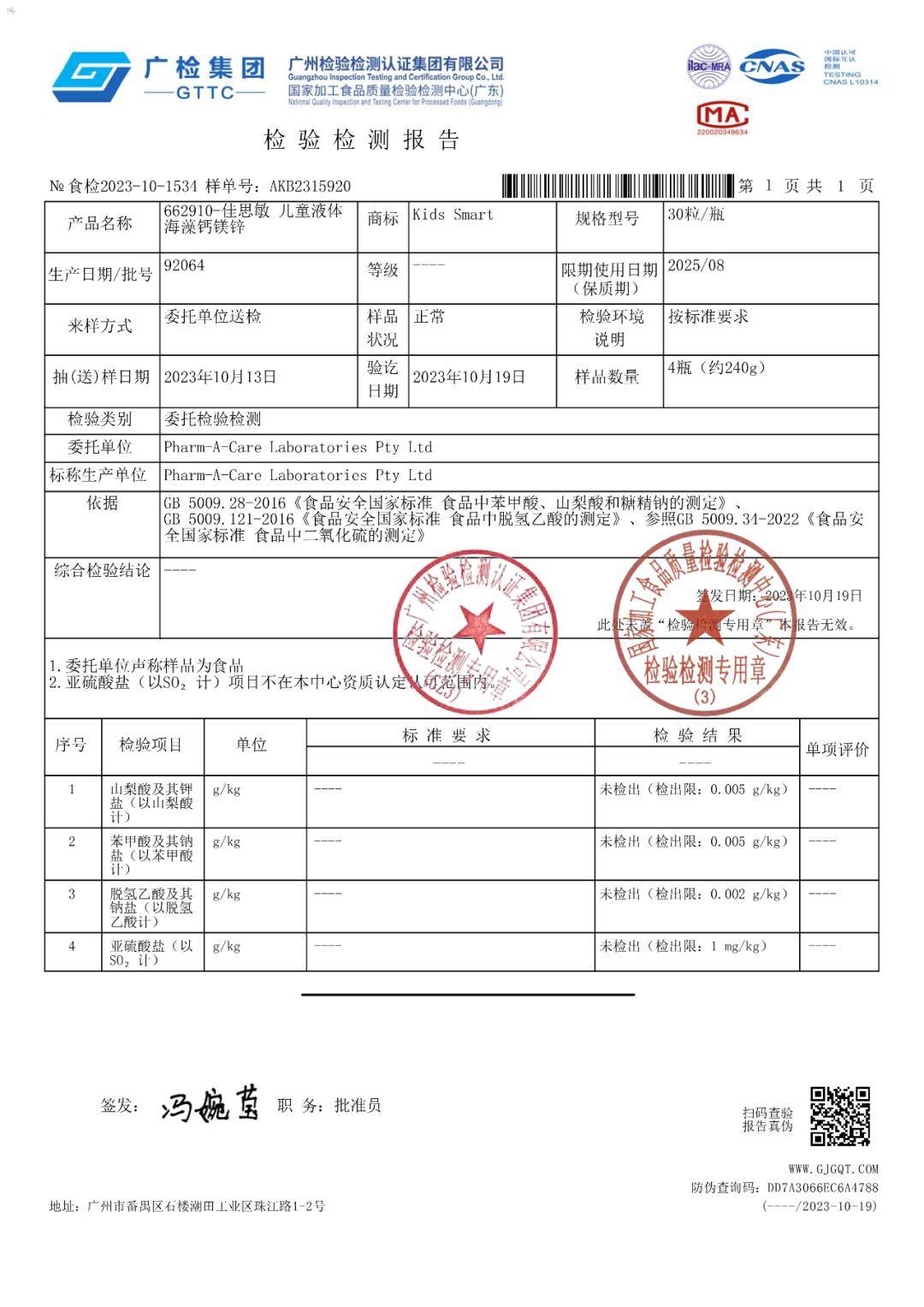 同时也不含常见过敏原(甲壳类,鱼类,麸质,花生,坚果,乳制品,鸡蛋).