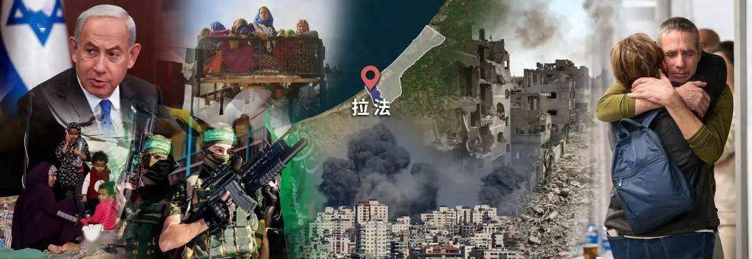 以色列豪赌拉法之战|凤凰聚焦_人质_内塔尼亚胡_加沙