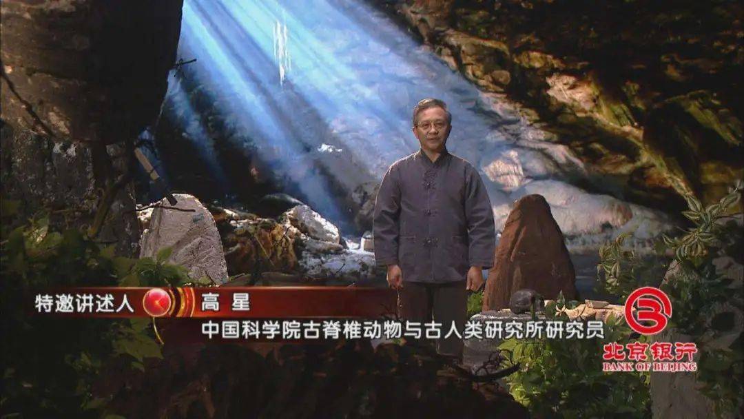 纪念裴文中诞辰120周年 《档案》为您讲述考古巨擘裴文中的故事!