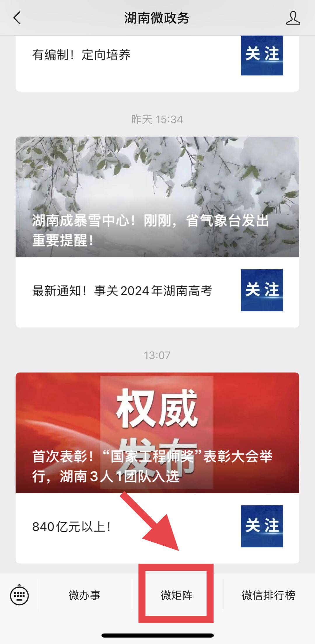 娄底微信推广 来自搜狐网