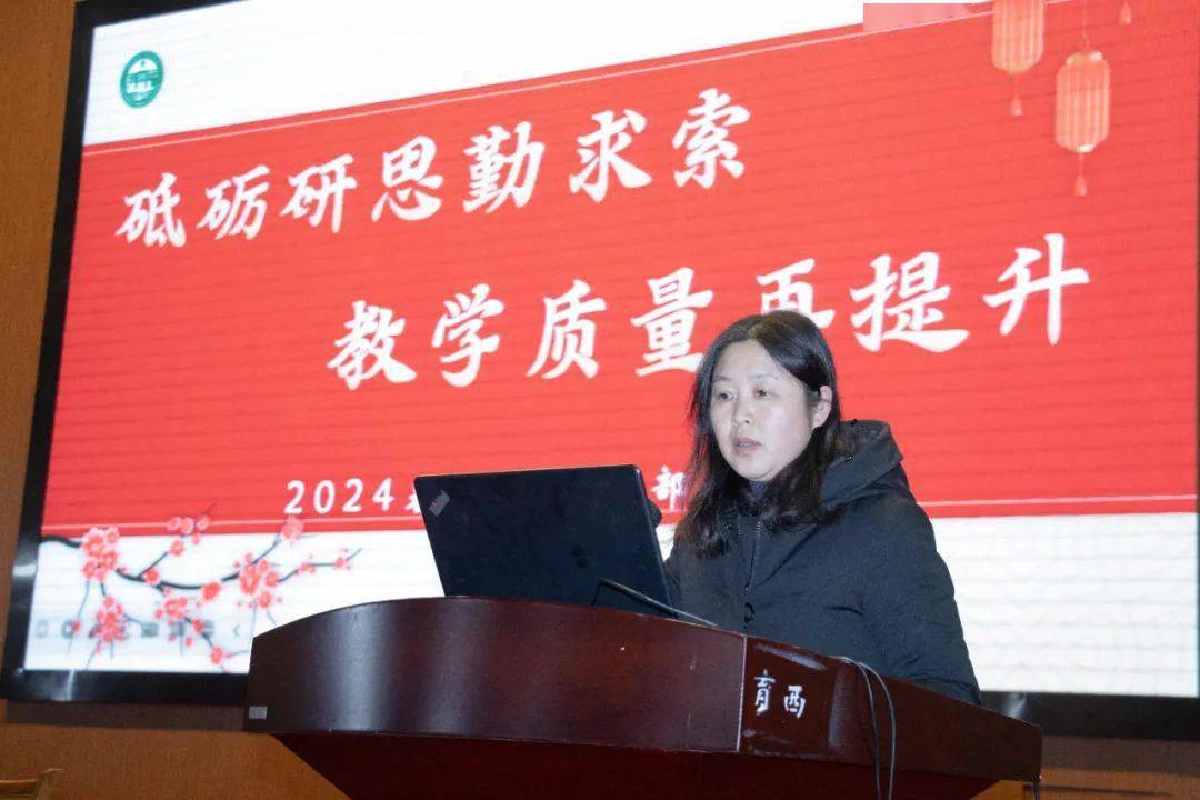 教师大会 | 龙吟报春启新程 接续奋斗谱新篇——育