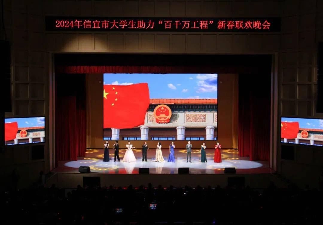 很新很活,信宜大学生春晚!