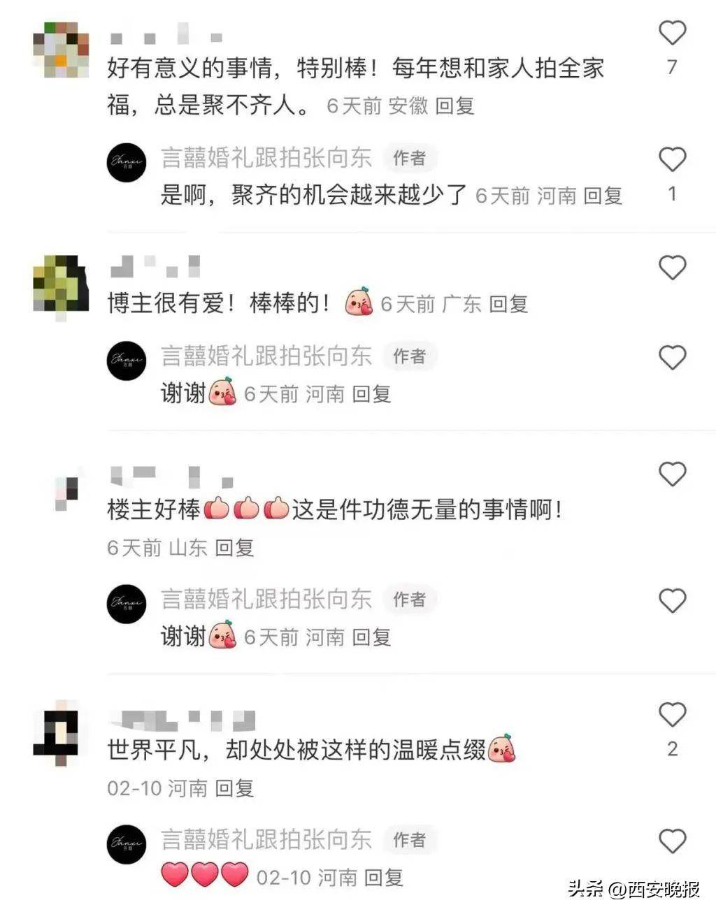 90后小伙把影棚搬回村,免费为乡亲拍全家福_张向东_村里_照片