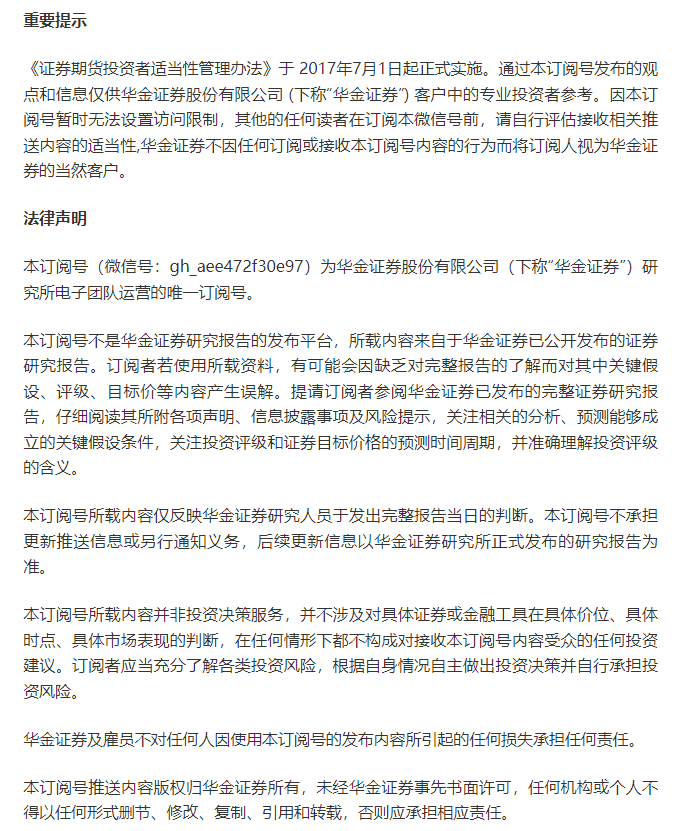 【华金电子孙远峰团队-每日观点&资讯】(2024-02-20)_芯片_公司_科技