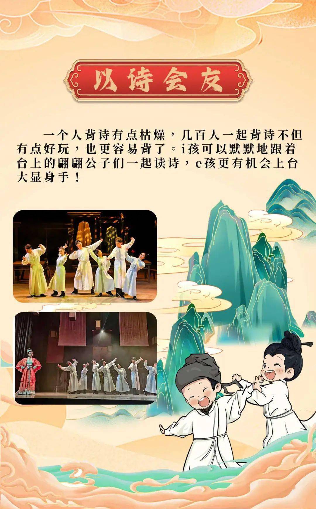 与唐代顶流一起感受中华文化的魅力_演出_舞台剧_短信