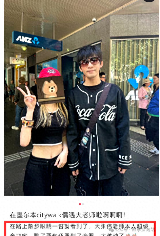 大张伟夫妇在澳洲偶遇,妻子身穿价值8000的鞋,展现20斤减重成效_刘迎