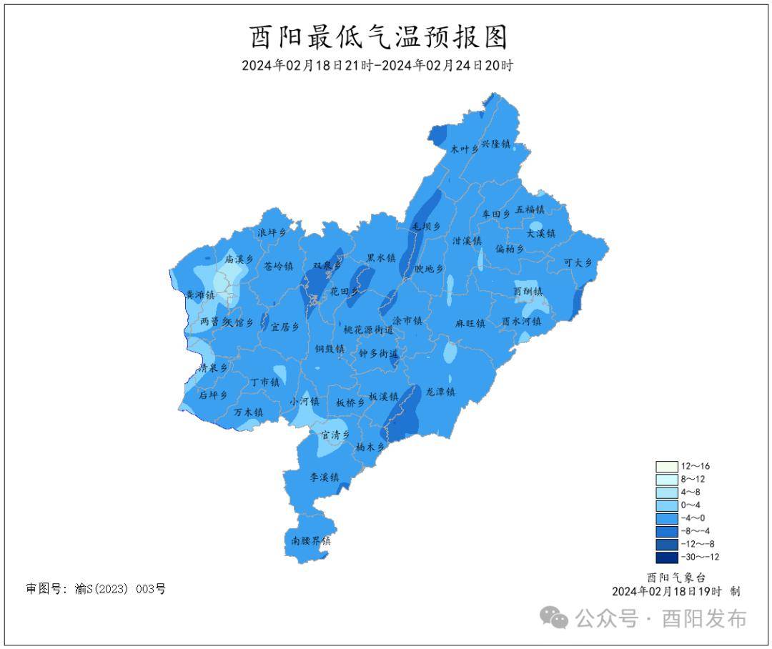 酉阳县行政区划图片