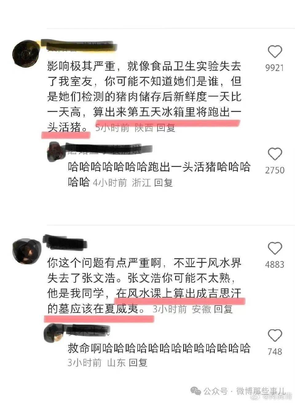 梦竹_资讯_民生