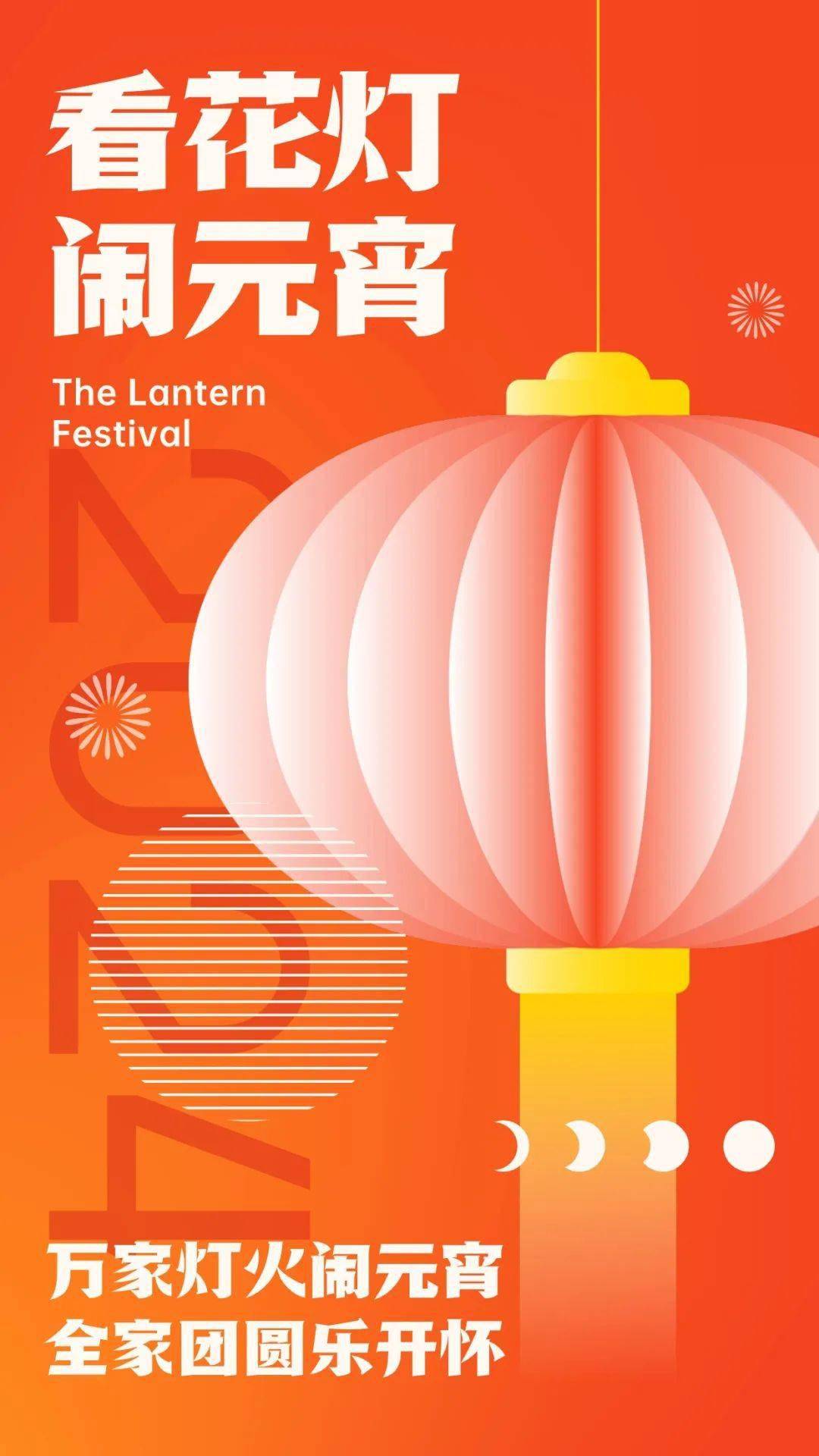 汤圆_月亮_人间