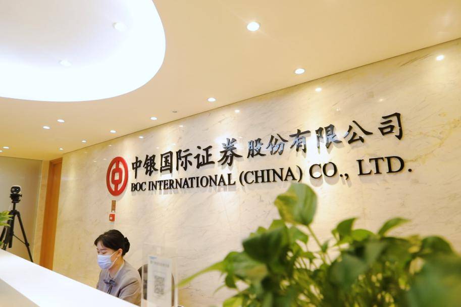 校园招聘 | 中银证券2024年春季校园招聘正式启航_公司_专业_福利