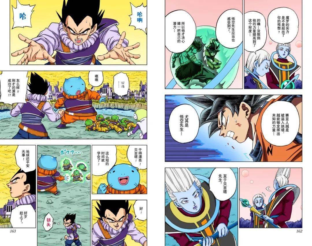 龙珠超彩漫第60话:梅尔斯的误算_上线_大冒险_原文