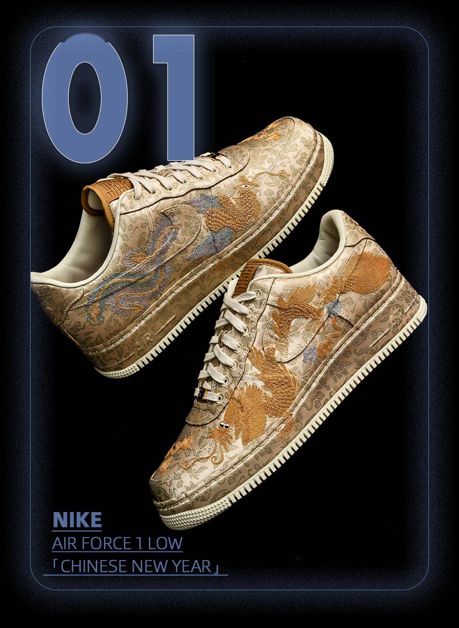 这个龙年最令人惊艳的限定鞋款当属这双af1,极尽奢华却又不落俗套