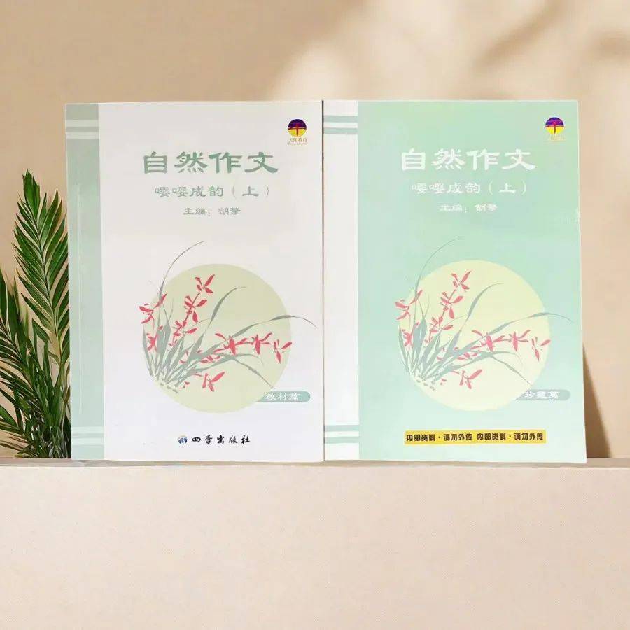 (l2:嘤嘤成韵)(l3:妙笔生花)(l4:行云流水)"自然作文"想同步单元作文?